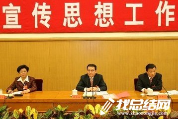 2020年宣傳文化思想工作總結(jié)范文16篇