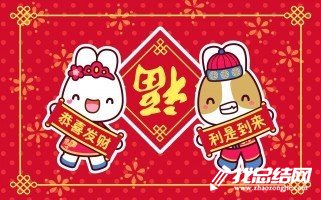 2020年小學(xué)慶元旦活動總結(jié)