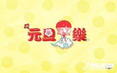 2020年幼兒園小班元旦活動(dòng)總結(jié)