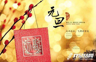 2020年幼兒園元旦活動總結(jié)