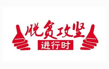 脫貧攻堅工作總結(jié)_2020年脫貧攻堅工作總結(jié)范文大全