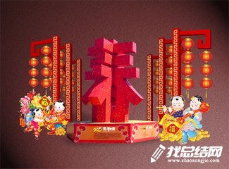 2020年春節(jié)假日旅游市場總結(jié)