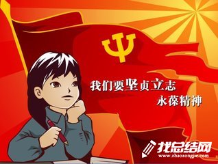 208紀(jì)念五四運(yùn)動九十九周年主題教育系列活動總結(jié)