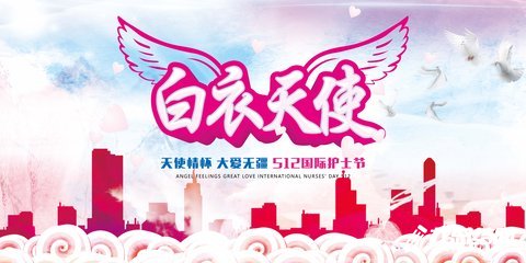 2020年5.12護(hù)士節(jié)活動總結(jié)