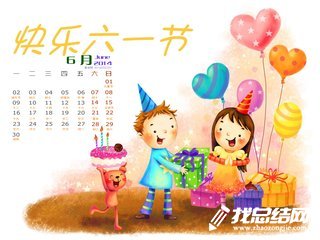 小學(xué)2020六一兒童節(jié)活動(dòng)總結(jié)