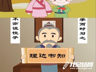 小學(xué)讀書(shū)系列活動(dòng)總結(jié)2020