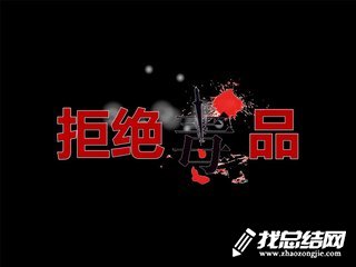 2020年“全民禁毒宣傳月”系列禁毒預(yù)防教育宣傳活動方案