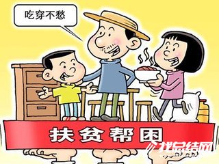 2020年度脫貧攻堅(jiān)上半年工作總結(jié)