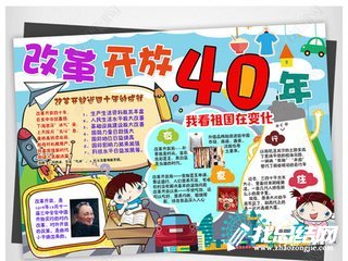 “慶祝改革開(kāi)放40周年”書(shū)法繪畫(huà)大賽活動(dòng)總結(jié)