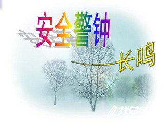 2020-2020學(xué)年度第二學(xué)期期末小學(xué)校園安全教育活動(dòng)總結(jié)