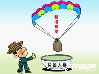 村2020上半年精準(zhǔn)扶貧工作總結(jié)