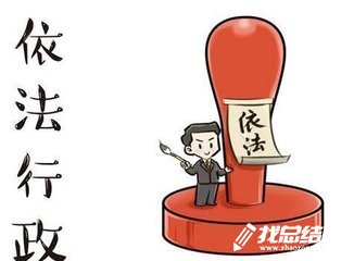 2020年上半年法治政府建設(shè)工作總結(jié)