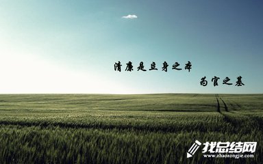 國資局廉政教育月活動總結(jié)2020