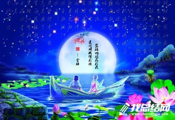 2020年酒店中秋節(jié)營(yíng)銷策劃方案