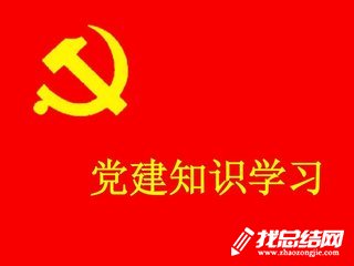 2020年黨支部培訓(xùn)班學(xué)習(xí)心得