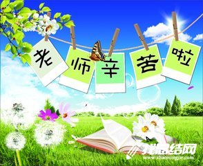 慶祝第34個(gè)教師節(jié)系列活動(dòng)方案