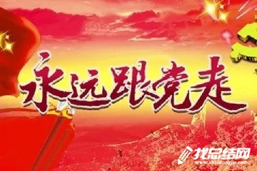 2020年支部主題黨日活動總結(jié)