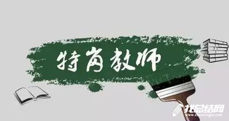 2020年特崗教師個(gè)人工作總結(jié)范文