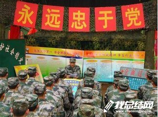 2020年政治紀律教育活動總結(jié)