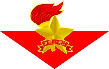 2020年中學(xué)少先隊(duì)工作總結(jié)