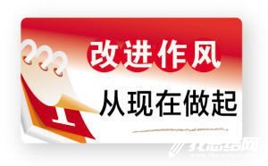 <b>吉林省干部作風大整頓心得體會范文大全</b>