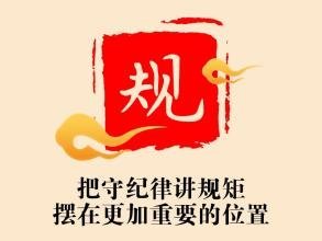 <b>黨員紀律處分條例心得體會范文大全</b>