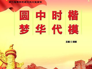 向“時代楷模”學(xué)習(xí)心得體會范文大全