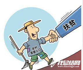 2020年兩個(gè)全覆蓋住戶心得體會(huì)