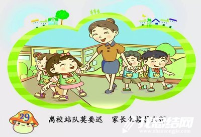 《學生人身傷害事故預防與處理條例》學習心得