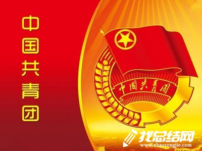 集團公司團委工作總結范文2020