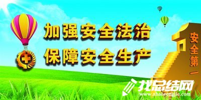 2020年安全生產(chǎn)月活動總結精選