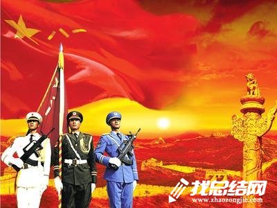 慶祝八一建軍節(jié)活動(dòng)方案2020