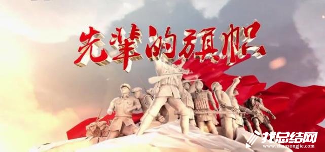 《開學(xué)第一課》觀后感：回首祖國70周年變化