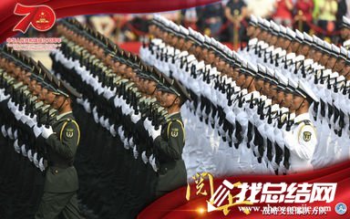 大閱兵觀后感心得體會