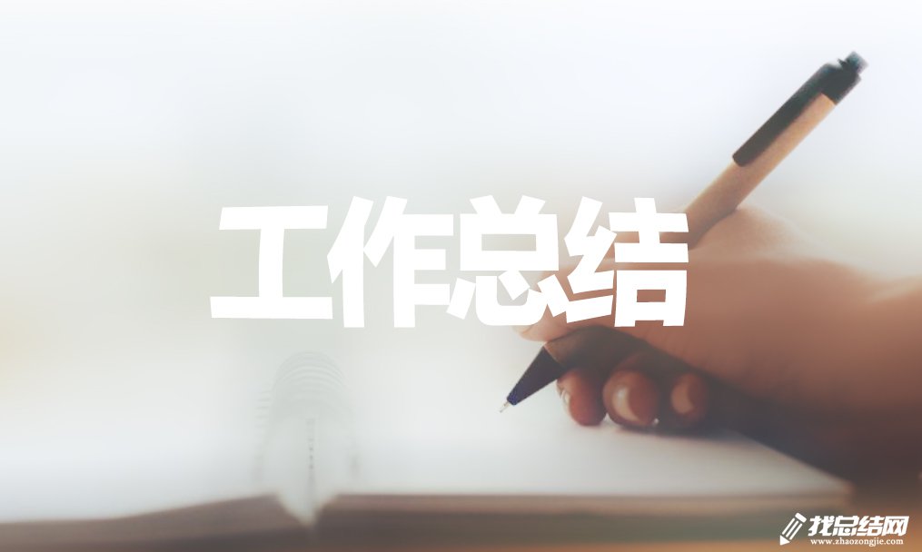 小學(xué)教師個(gè)人工作總結(jié)范文_教師年終總結(jié)范文2020