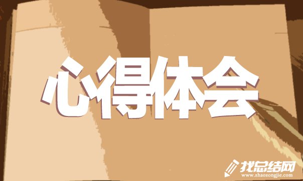 2020小學(xué)語(yǔ)文新課標(biāo)學(xué)習(xí)心得體會(huì)范文大全5篇