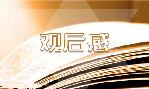 感動中國2020年度人物黃文秀精神感悟5篇